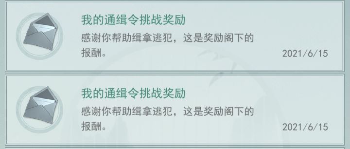 通缉令被连续偷塔两次，怎么有这样的人存在啊，一点道德都不讲截图