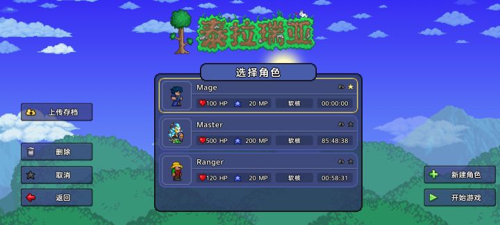 大师纯法师开荒图文实况截图