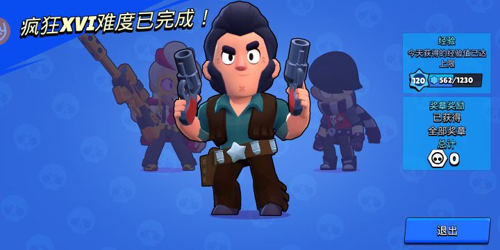 终于打完了截图