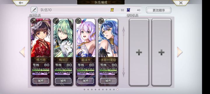 蝶火女专武二战。 1截图