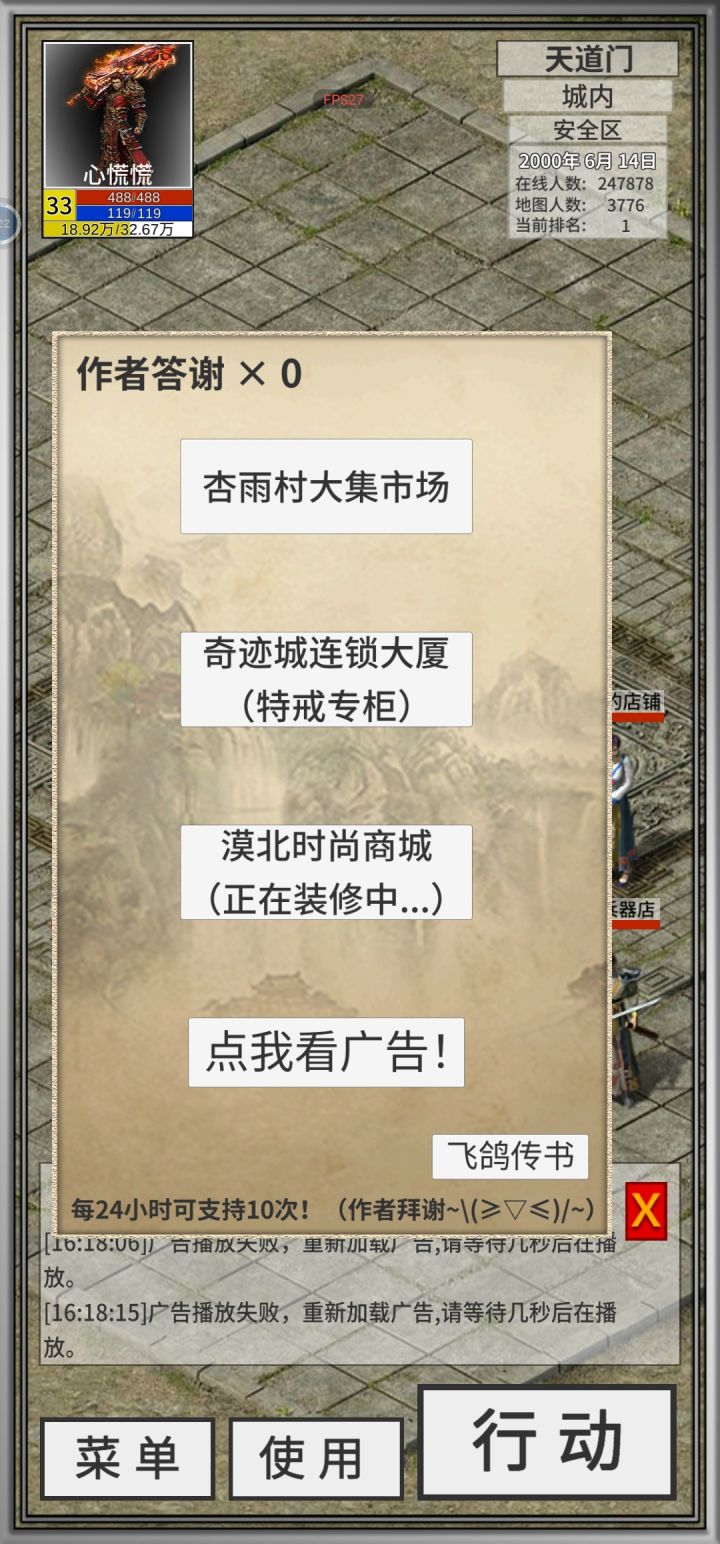 为啥我看不了广告啊,一直播放失败截图