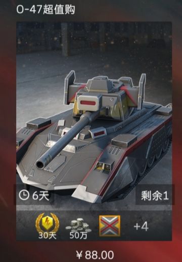 超级潘兴2.0————机甲屮鸡O-47测评