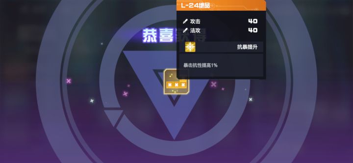 一晚上四个零件...就第一个X（被动还不咋地）还行..截图