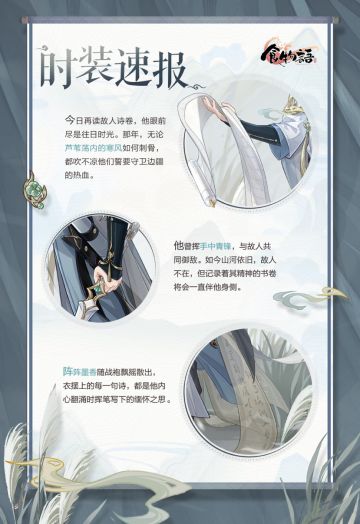 《食物语》时装速报