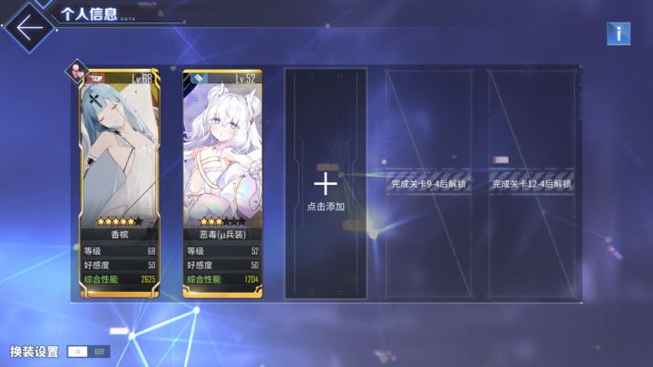 据说明天能收到舰娘的礼物,明天就和船过节了截图