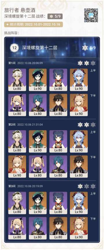 万字长文，分享萌新的原神心路历程，手把手带萌新入坑。