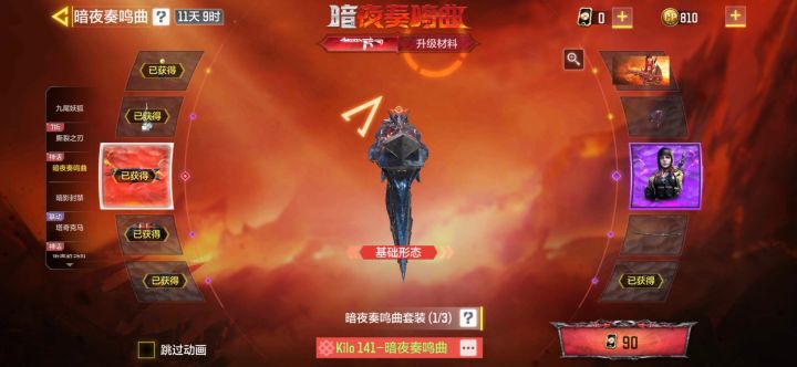 只想抽个角色,没想到。。截图