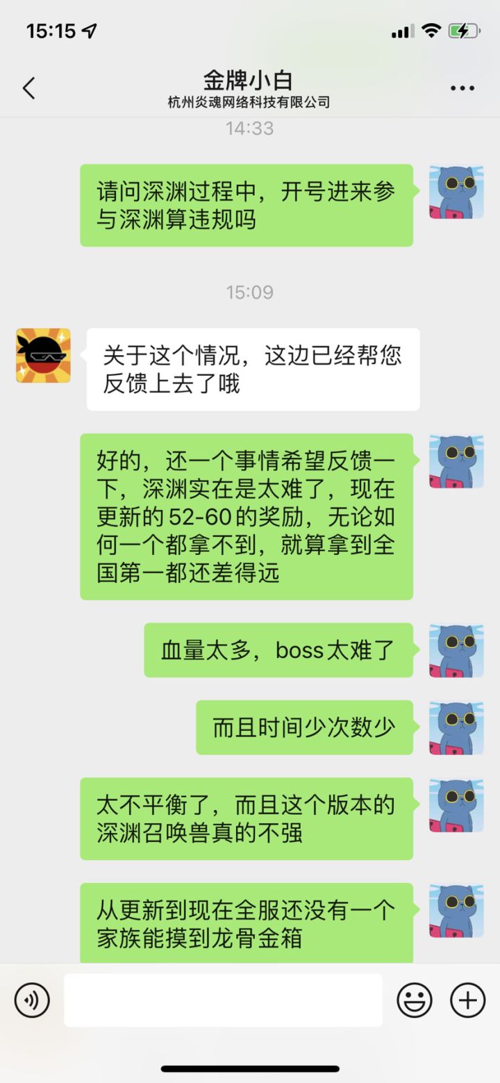 等官方反馈哦！又不是做了见不得人的事情，还要问啥我去问截图