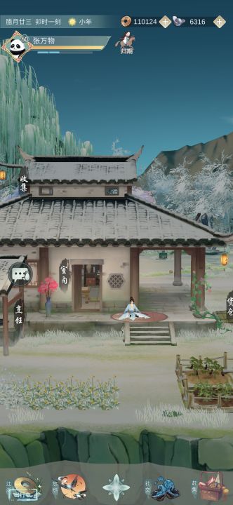 咱们来造房子吧截图