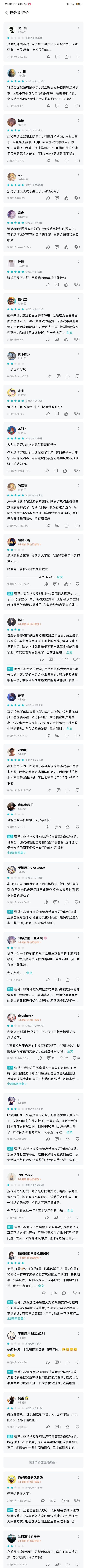 这水军刷的截图