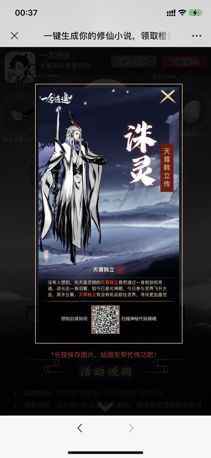 来来来，一起互点截图