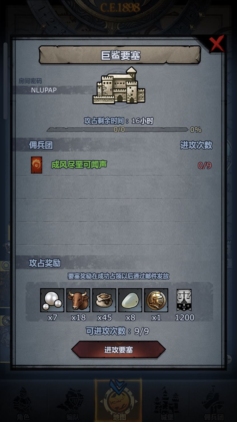 三车截图