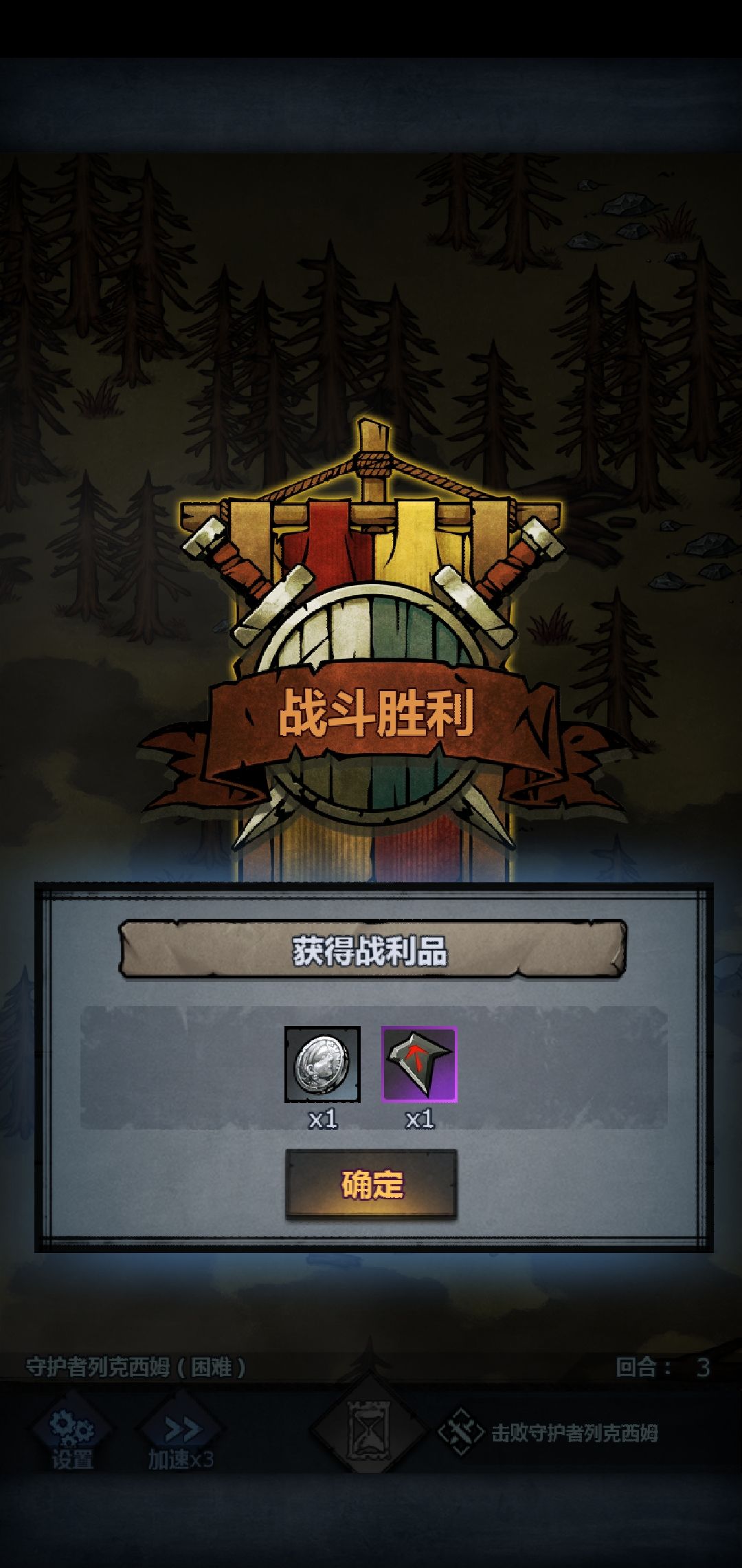 火德yyds截图