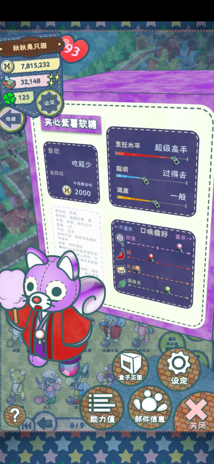 记录一下我可爱的小废物们截图