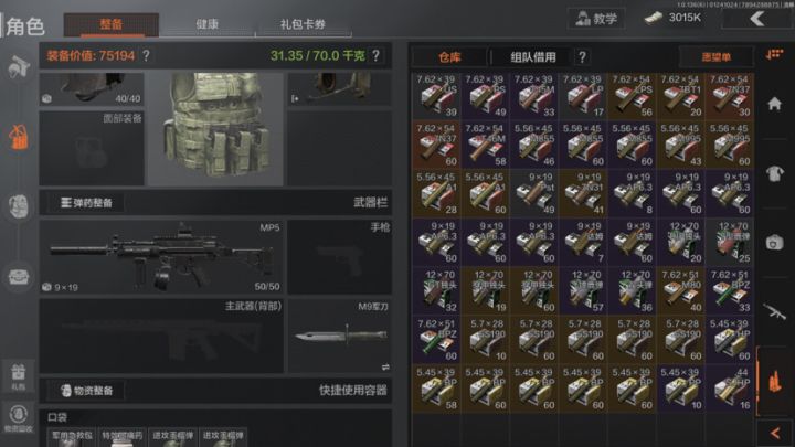 有点想退游截图