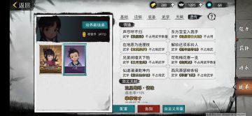 【版本最强！28武学双固定天赋双专属天赋双专属武学腿法徒弟培养攻略】2022年2月9日