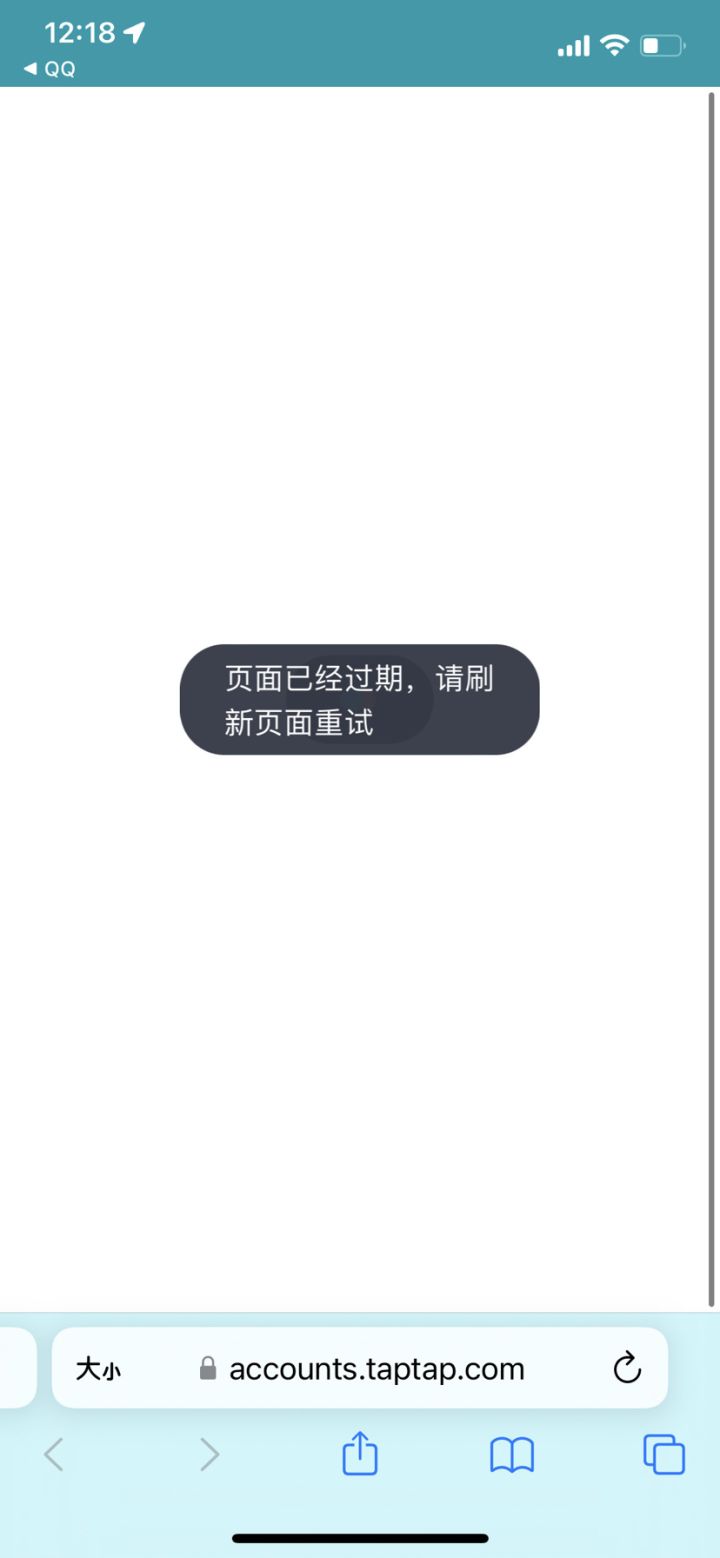 Safari添加到桌面版本无法qq登陆截图