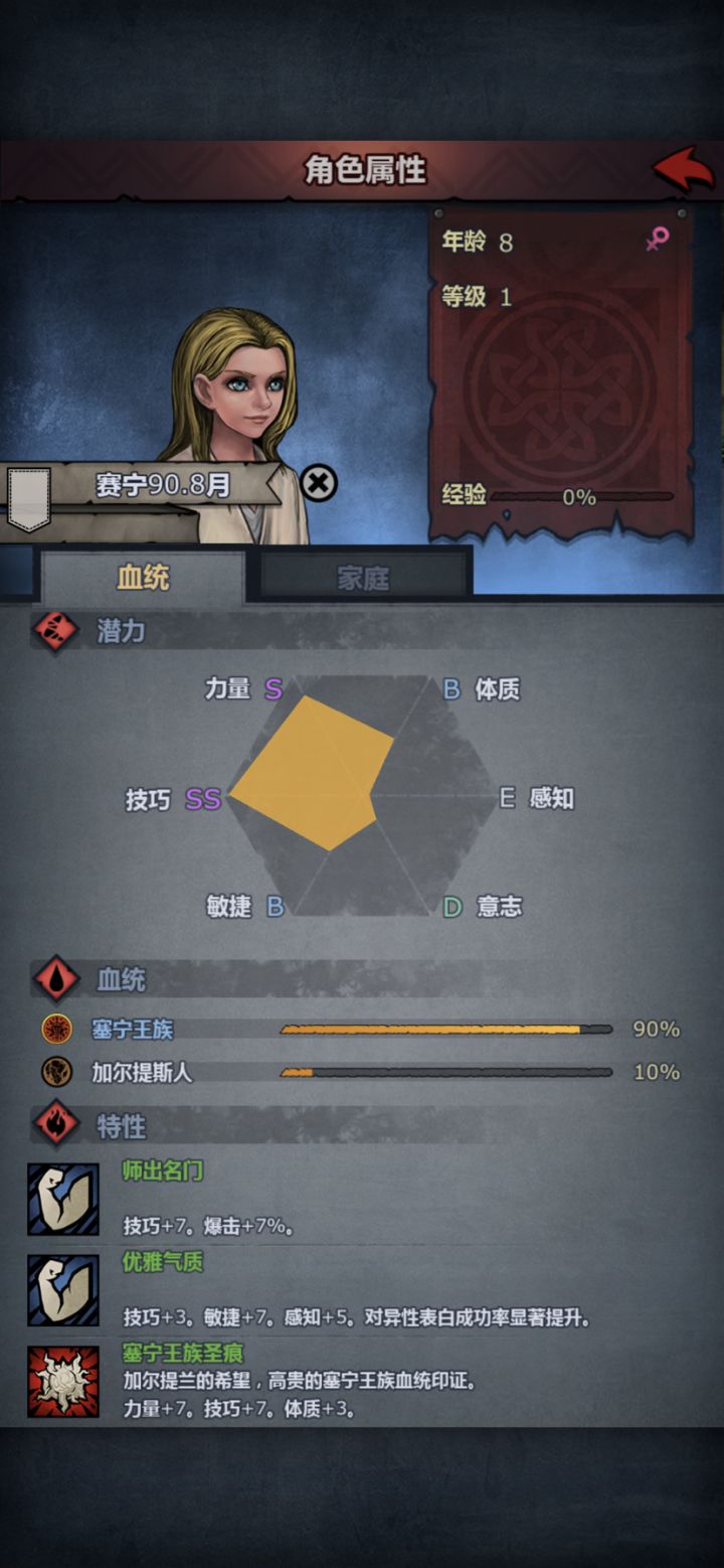 这个转什么职业比较好?截图