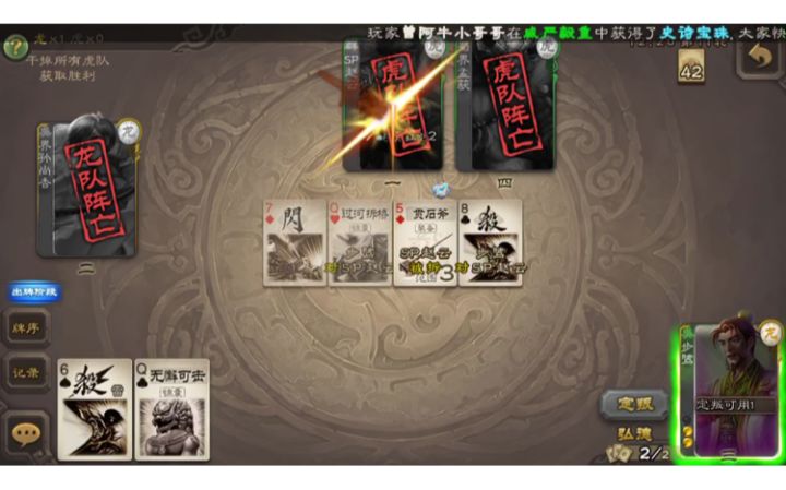 论如何使用步骘击杀满血小学云截图
