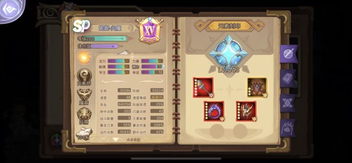 那些大佬的角色一开始为啥就有五个能量？截图