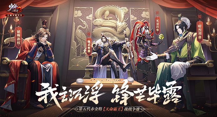 第五代赤金将揭晓!截图