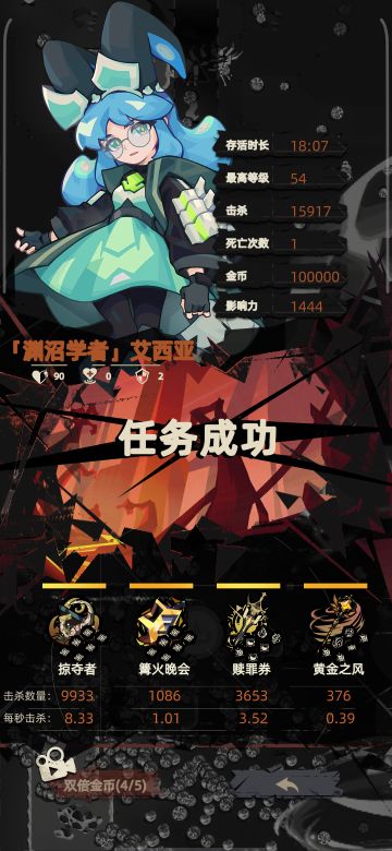 突破10万金币的关键