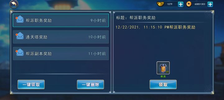兄弟们,可以上了截图