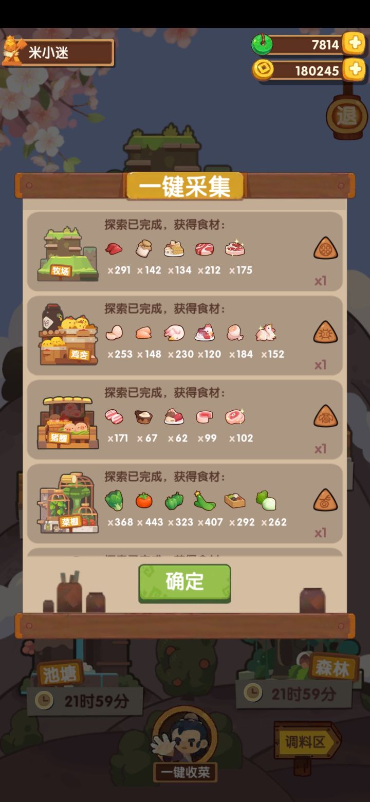 上线一分钟,记一个碰巧满爆符文截图