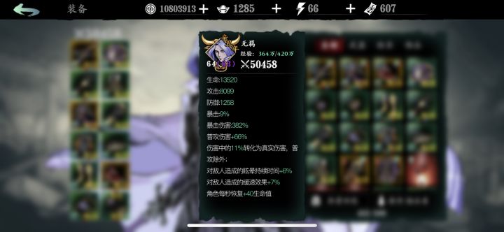 无锋技能精研分配问题截图