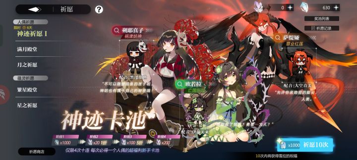 萌新截图