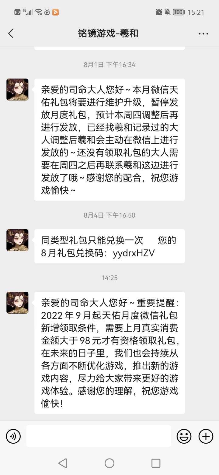 笑了，真的笑了。V14的我走了截图