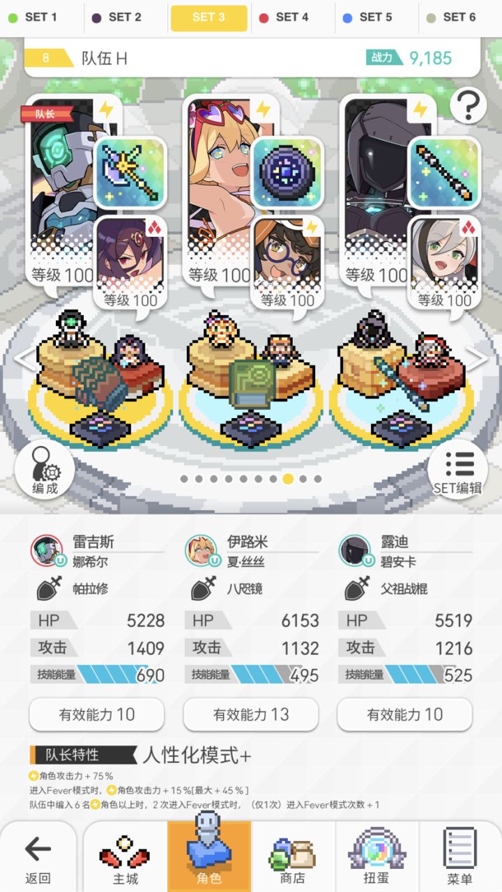 竞速盘子截图