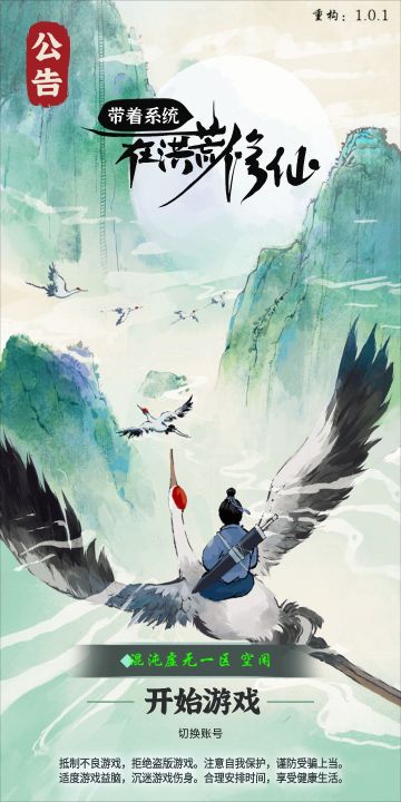 新手攻略（粗略）