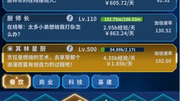 冲击历史最高等级的游戏攻略，同时论证官方部分数值的不合理性