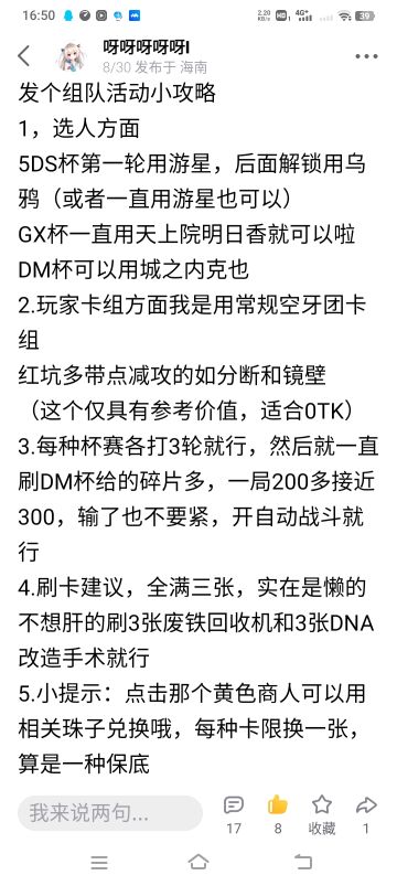组队活动攻略我已经做过了，大家看老攻略