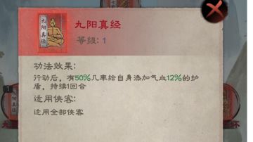 【攻略大赛】——关于元宝、九阳真经的获取