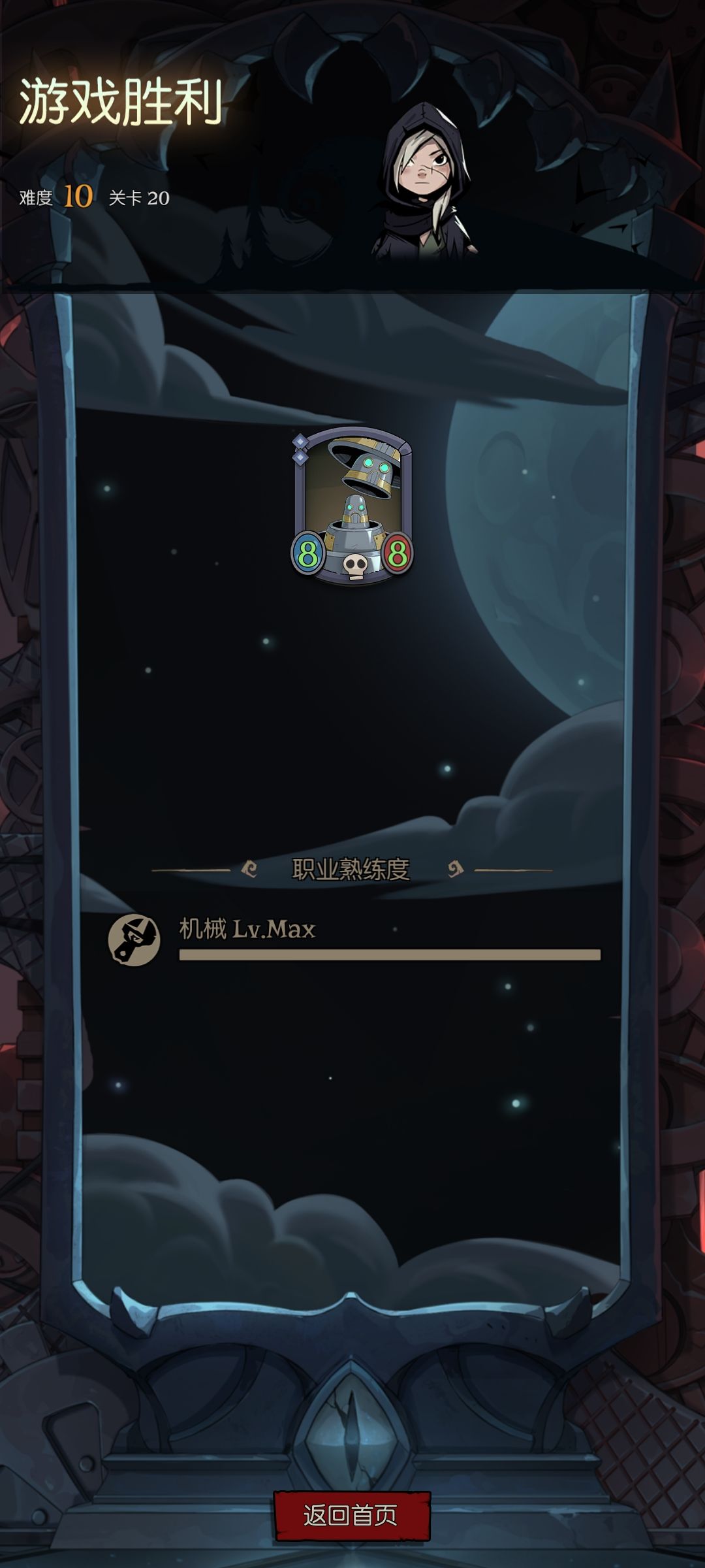 自走棋休闲纯机械套娃流派。截图