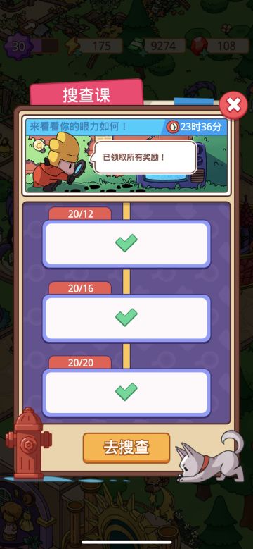 221213【搜查课】