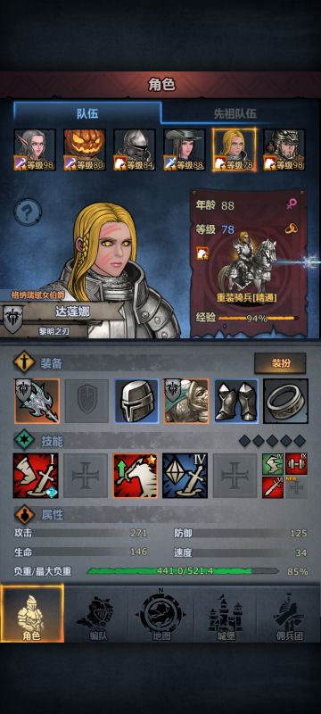 关于给新手推荐屠骑是坑的，我有几个问题