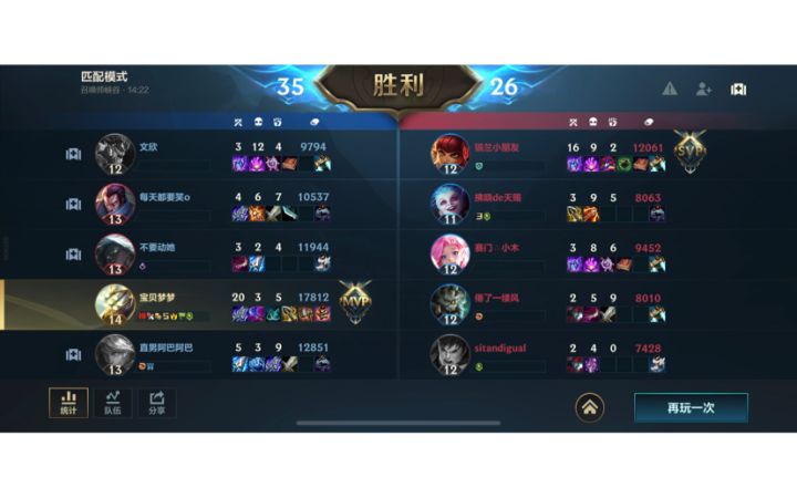 是不是全服第一个六杀🤣🤣截图