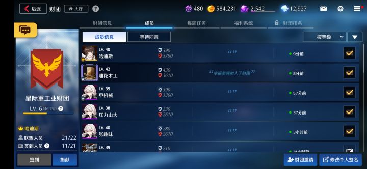 财团求活跃玩家截图