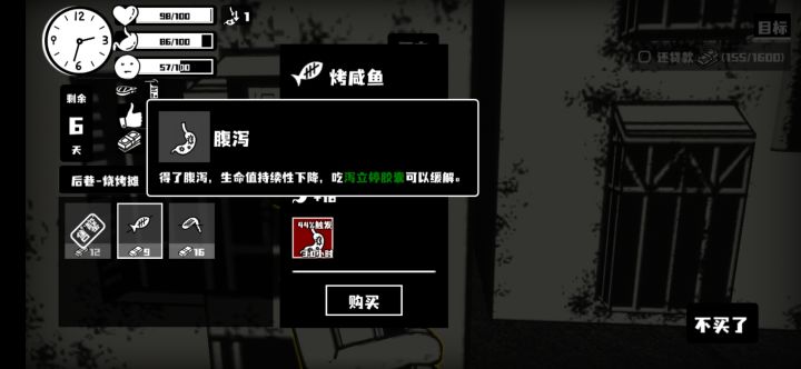 蚌埠住截图