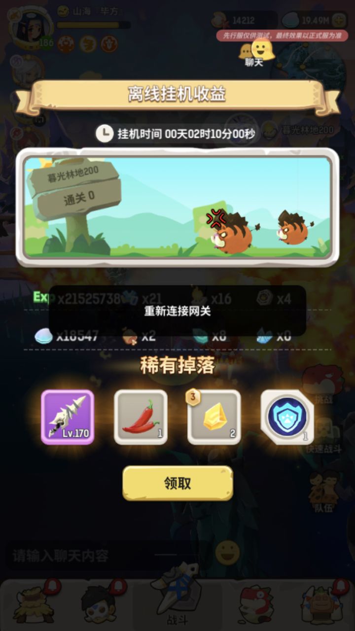 无法连接服务器截图