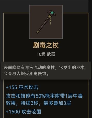 杖类武器装备的推荐（分前后期，含出处）