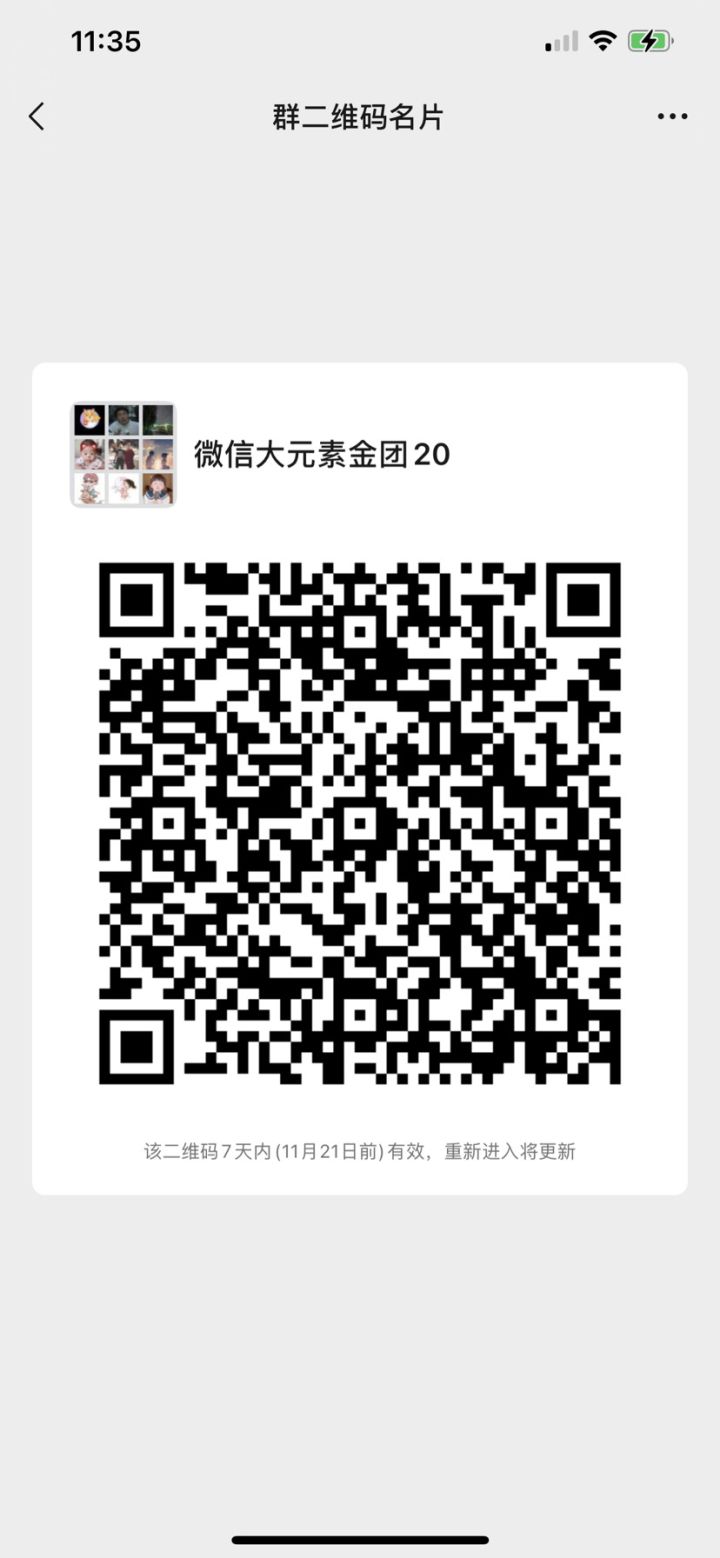 大元素金团,24小时不间断开车截图