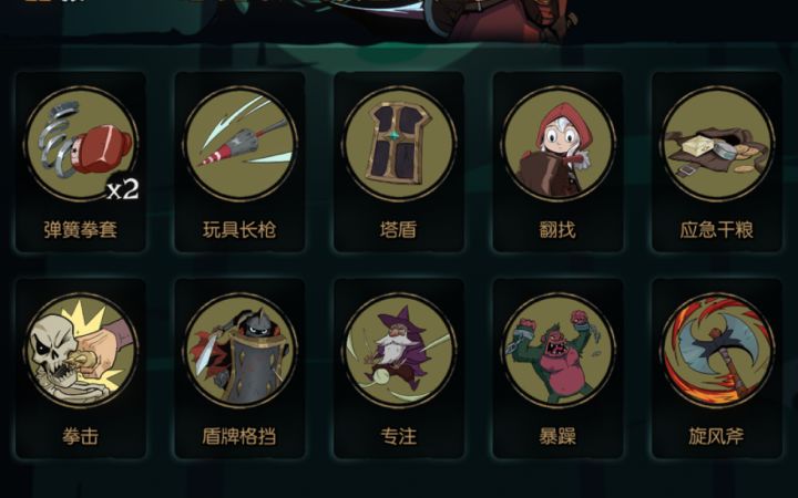 小红帽日记，女骑士无限装备流截图