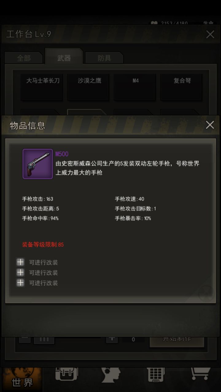是不是等12武!步枪攻速就比手枪多5了截图