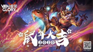 金鼠迎新，十倍礼包降临海希安