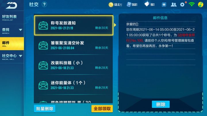 正好卡第100😂截图