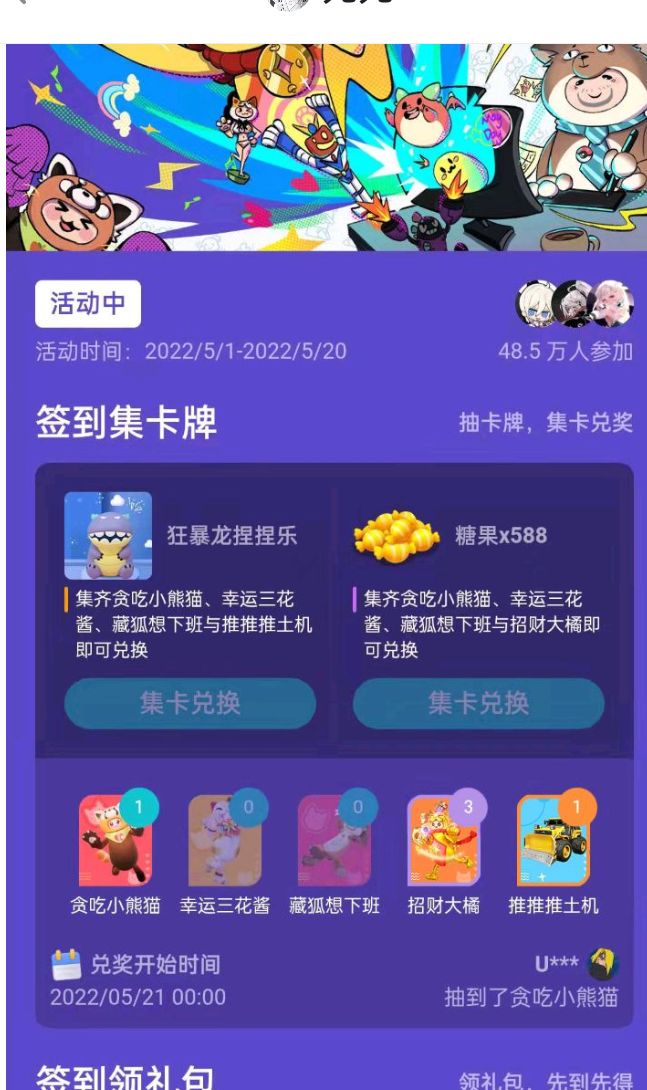 刷到了这个,我酸了截图